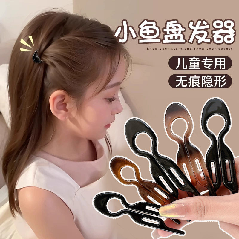 儿童小鱼u型发簪女2025新款女童编发神器插梳簪子盘发器发卡头饰