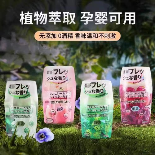 空气清新剂香薰厕所卫生间卧室内持久家用除臭去异味留香香氛神器