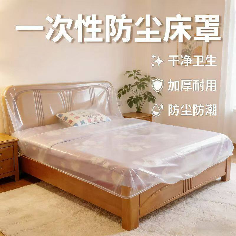 一次性防尘罩万能全盖床罩装修防尘塑料膜家具保护膜沙发全包防水