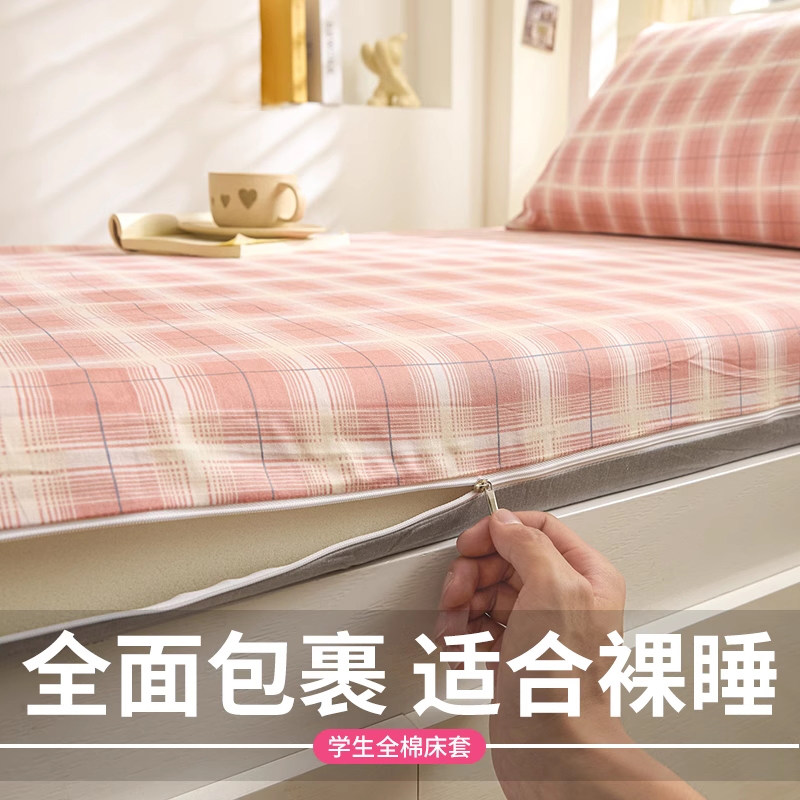 2025新款纯棉床笠褥子套100全棉学生宿舍床单人90x200床褥套全包2