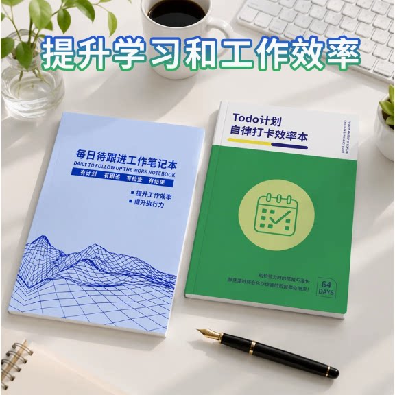 【假期自律】儿童习惯养成自律学习打卡计划表每日记录时间规划本