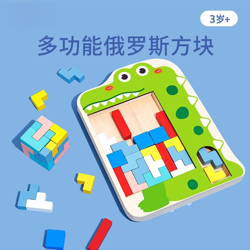 儿童木质俄罗斯方块玩具2拼图3到6岁益智3d立体拼图手工拼装模型1