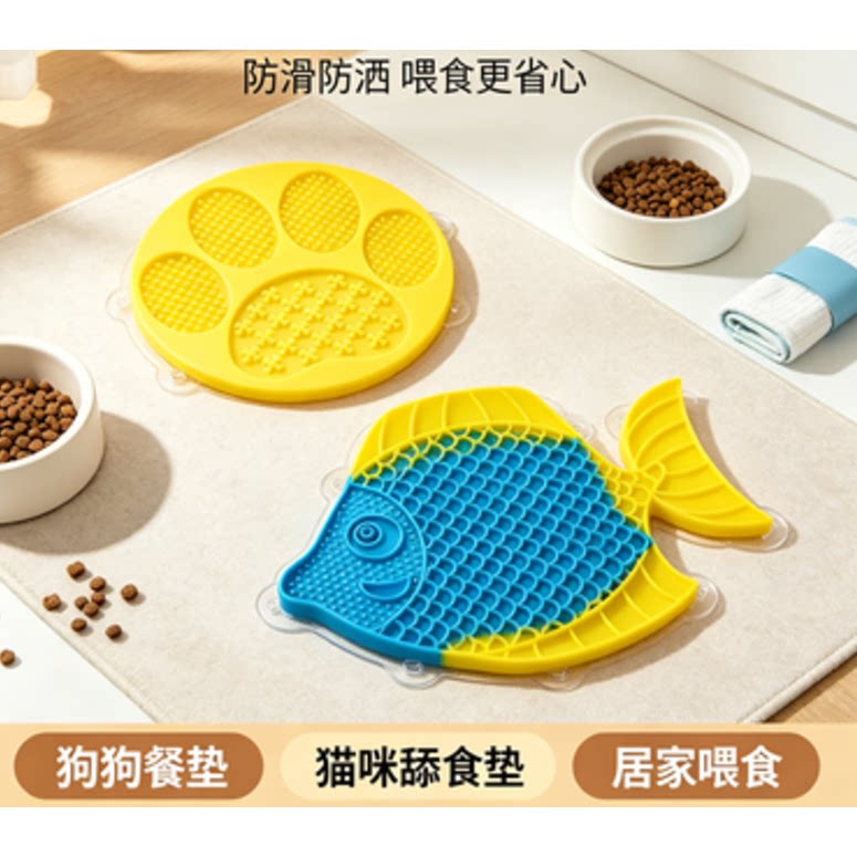 新款硅胶圆形宠物慢食器硅胶可吸附慢食餐垫