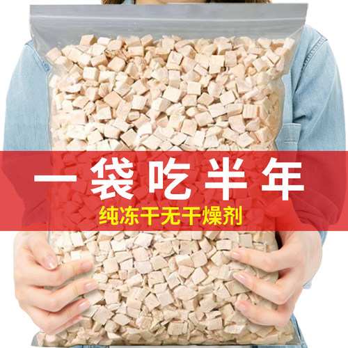 猫咪零食冻干鸡肉粒宠物营养增肥发腮500g大桶装鸡胸肉块狗狗零食