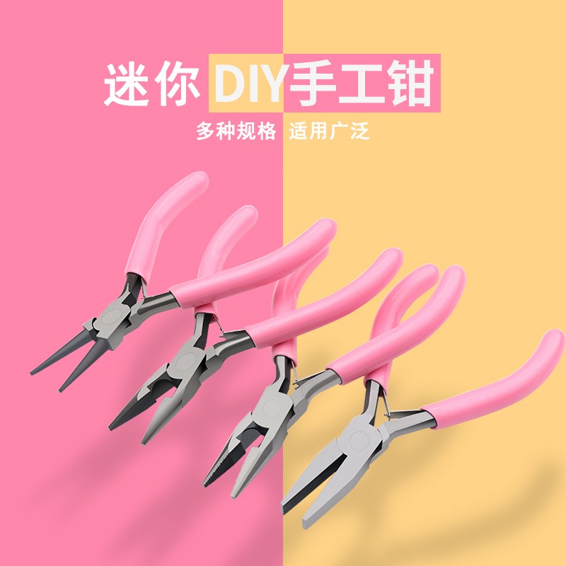 迷你小钳子尖嘴钳无齿弯嘴圆嘴钳