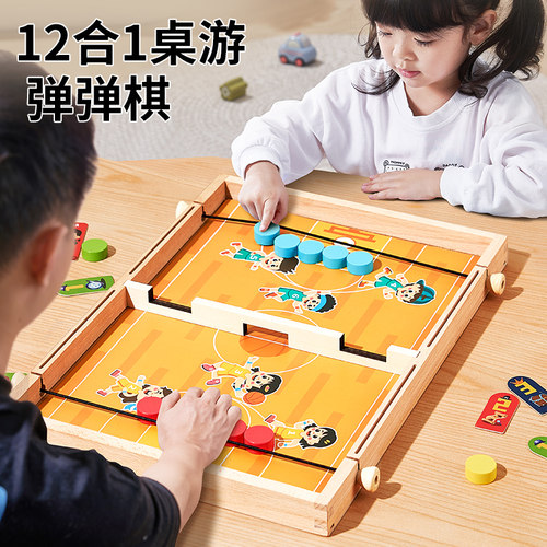 弹弹棋双人对战桌游儿童玩具益智3到6岁男孩亲子互动生日礼物桌面