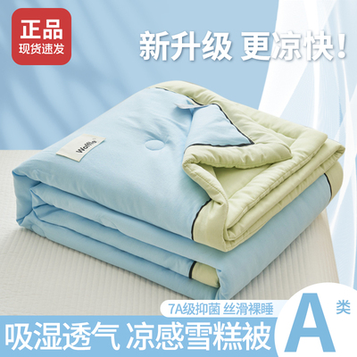 A类夏季凉感被子被芯空调被夏凉被可机洗夏天单人宿舍薄棉被夏被