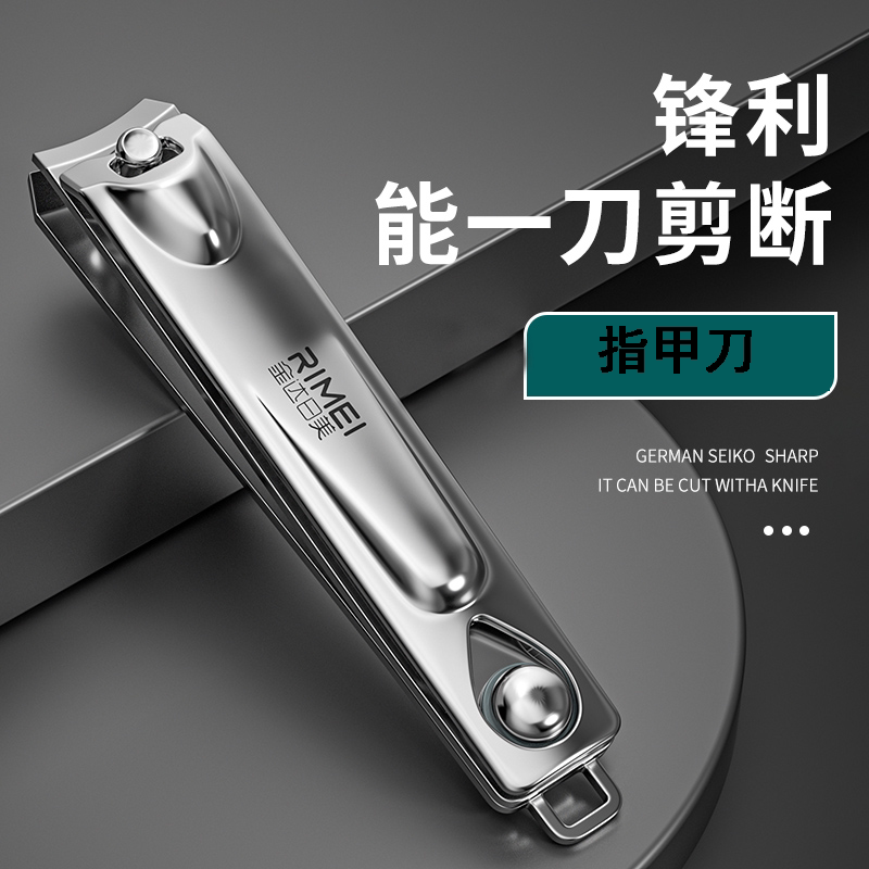 不锈钢指甲刀单个装家用剪脚趾甲斜口指甲剪刀平口指甲钳修脚刀具