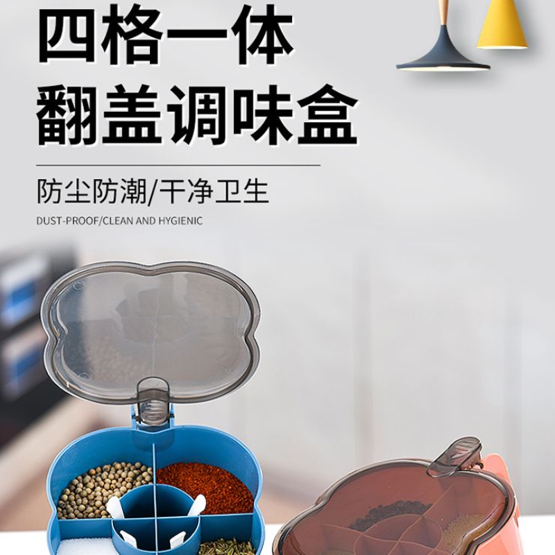 调料盒套装组合盐罐4格一体收纳糖味精家用厨房调味盒罐放佐料盒