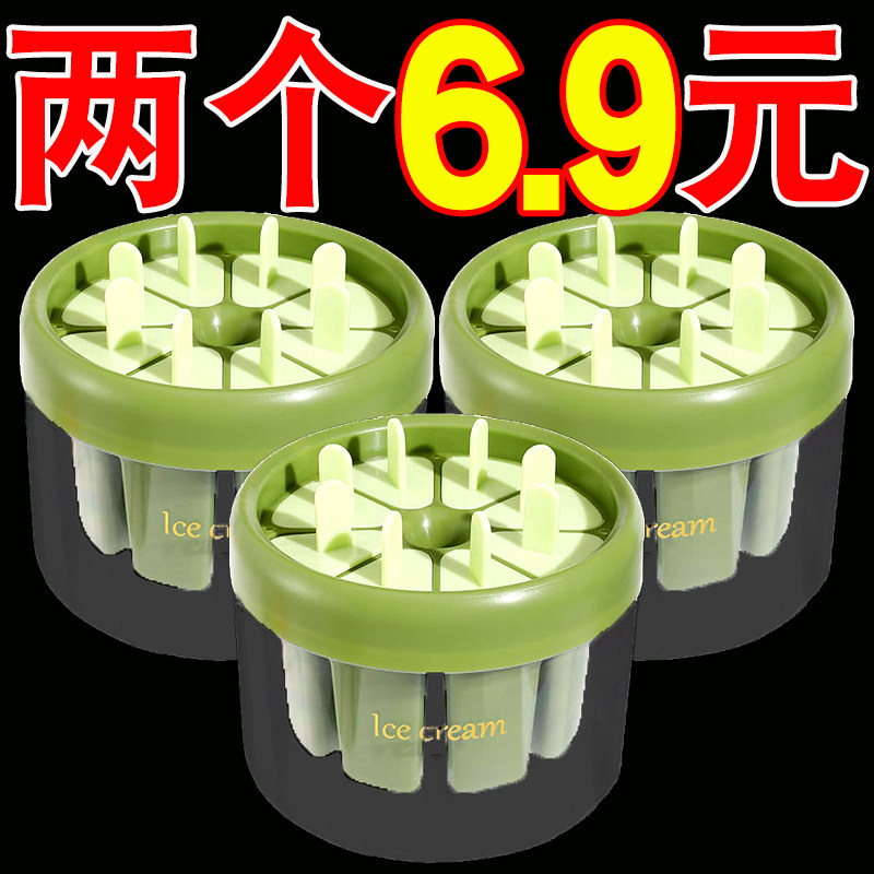 雪糕模具家用食品级自制创意制作做冰棒儿童安全全套圆形雪糕模型