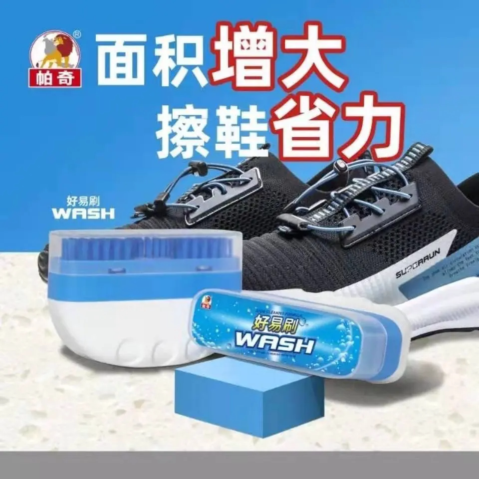 帕奇好易刷小白鞋泡沫清洁剂刷鞋洗鞋运动鞋去污增白一刷净大鞋刷