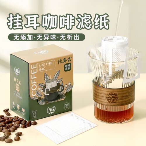 挂耳咖啡滤纸手冲咖啡粉过滤纸咖啡过滤器滤网漏斗一次性挂耳滤袋