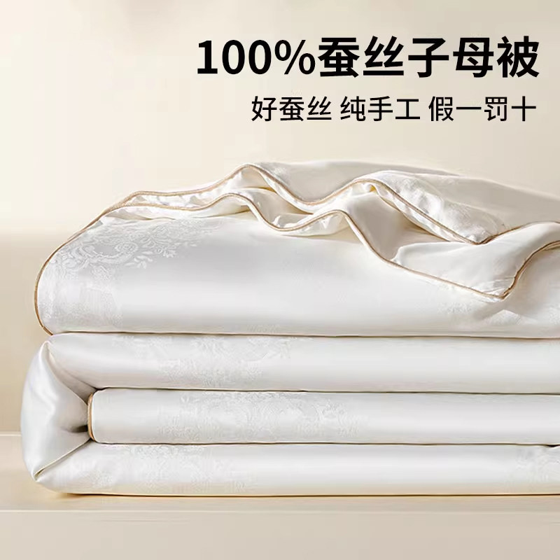 100%纯手工蚕丝被二合一子母被春秋被子冬被蚕丝夏凉被空调被