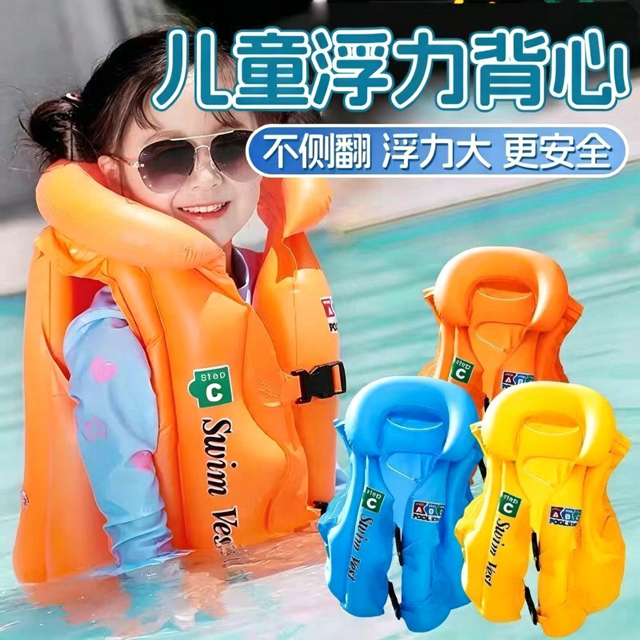儿童加厚助泳充气救生背心