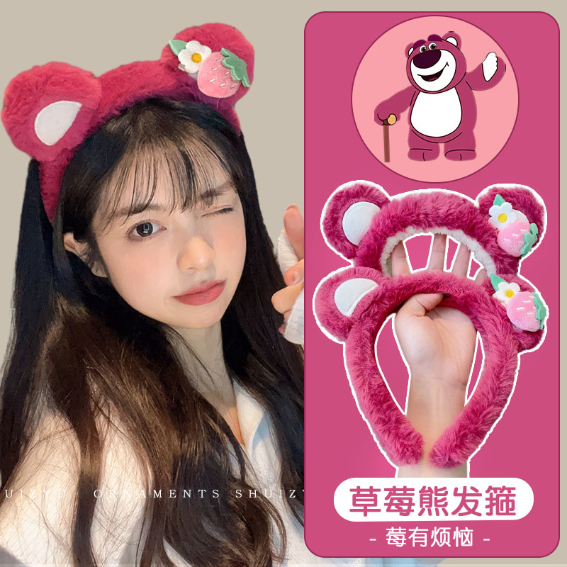 草莓熊毛绒发箍女甜美气质头箍洗脸专用束发带秋冬女款毛毛头饰窟