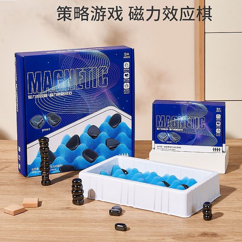 磁力对战棋益智玩具思维训练家庭亲子互动儿童两个人桌面游戏棋子
