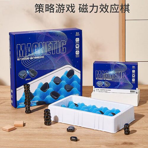 磁力对战棋益智玩具思维训练家庭亲子互动儿童两个人桌面游戏棋子