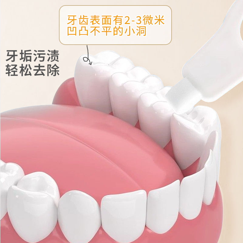 牙齿清洁牙擦去色素沉淀橡皮擦器