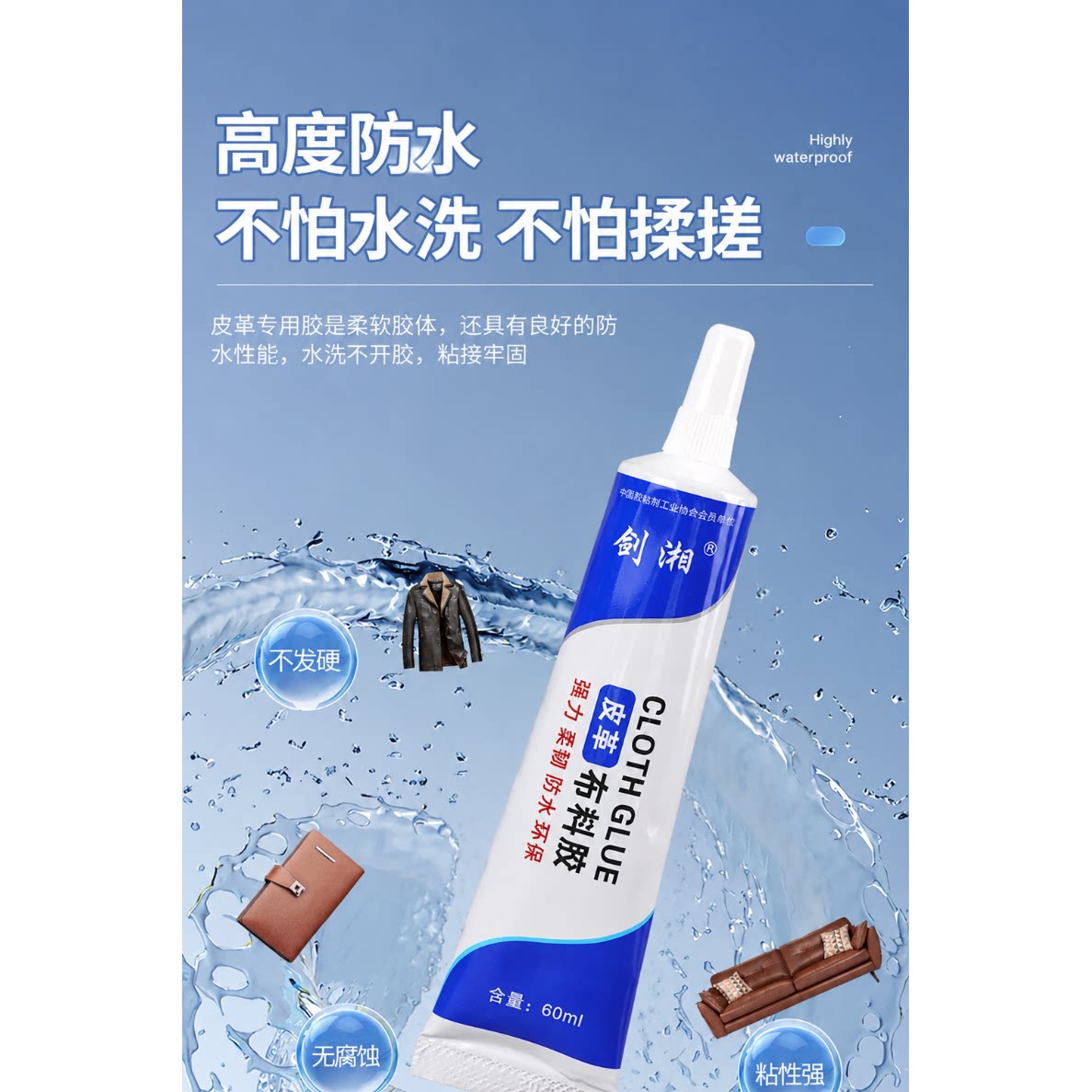 皮革专用胶皮革胶水粘皮包皮衣沙发翻新皮具粘合剂不伤皮汽车真皮