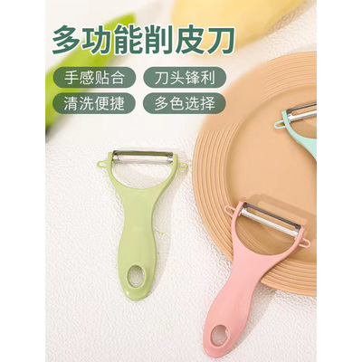 陶瓷水果刀便携随身削皮刀家用刨刀蔬菜瓜果刮皮刀宿舍苹果削皮器