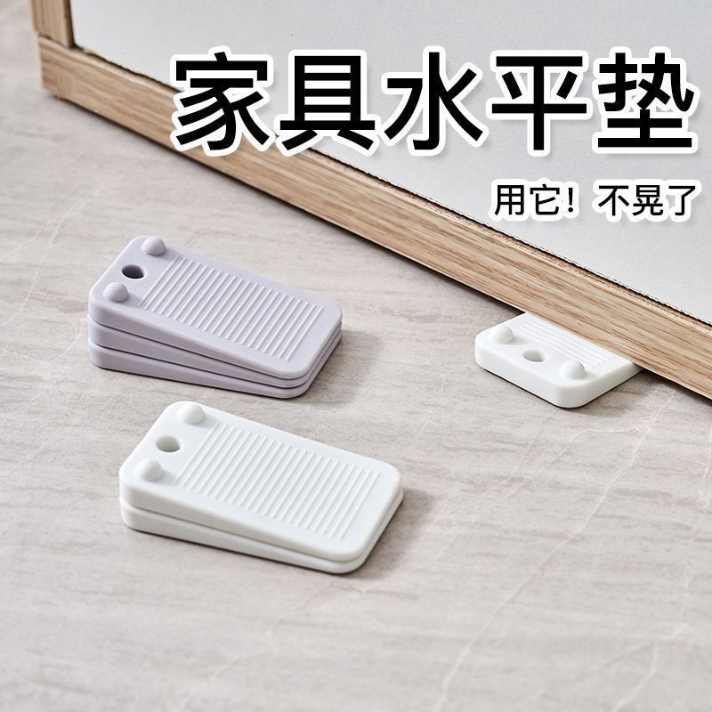家具水平垫片柜子椅子找平脚垫楔形平衡垫块橱柜增高门挡阻门器