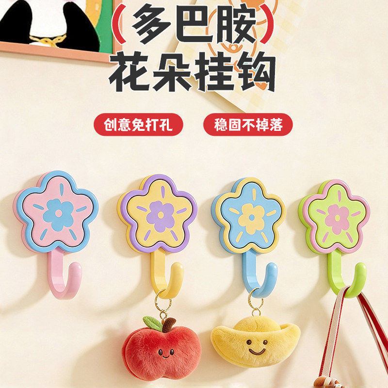 多巴胺撞色花朵挂钩免打孔承重卫生间挂钩入户门钥匙收纳粘钩