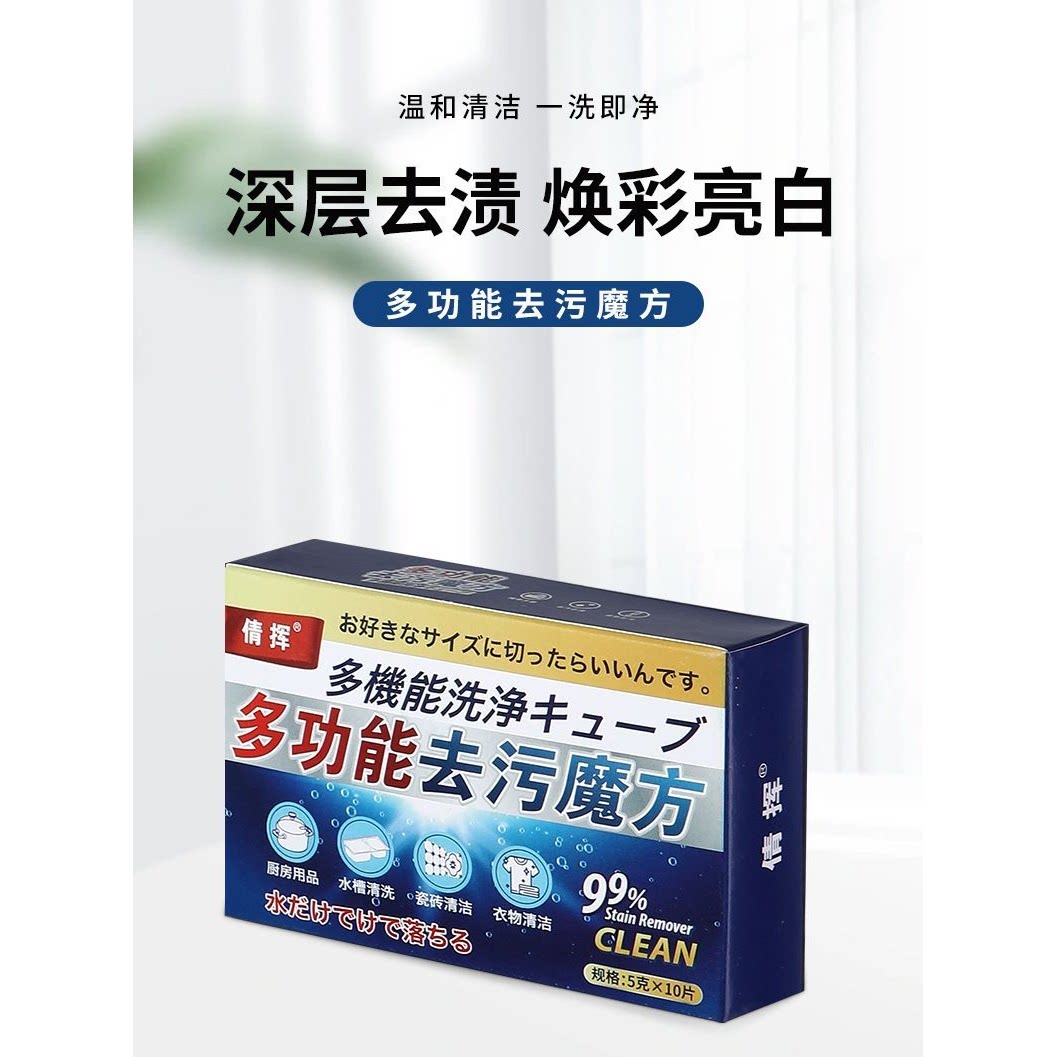 【懒人清洁不冻手】洗衣神器懒人洗鞋泡腾片衣服鞋子小白鞋通用片