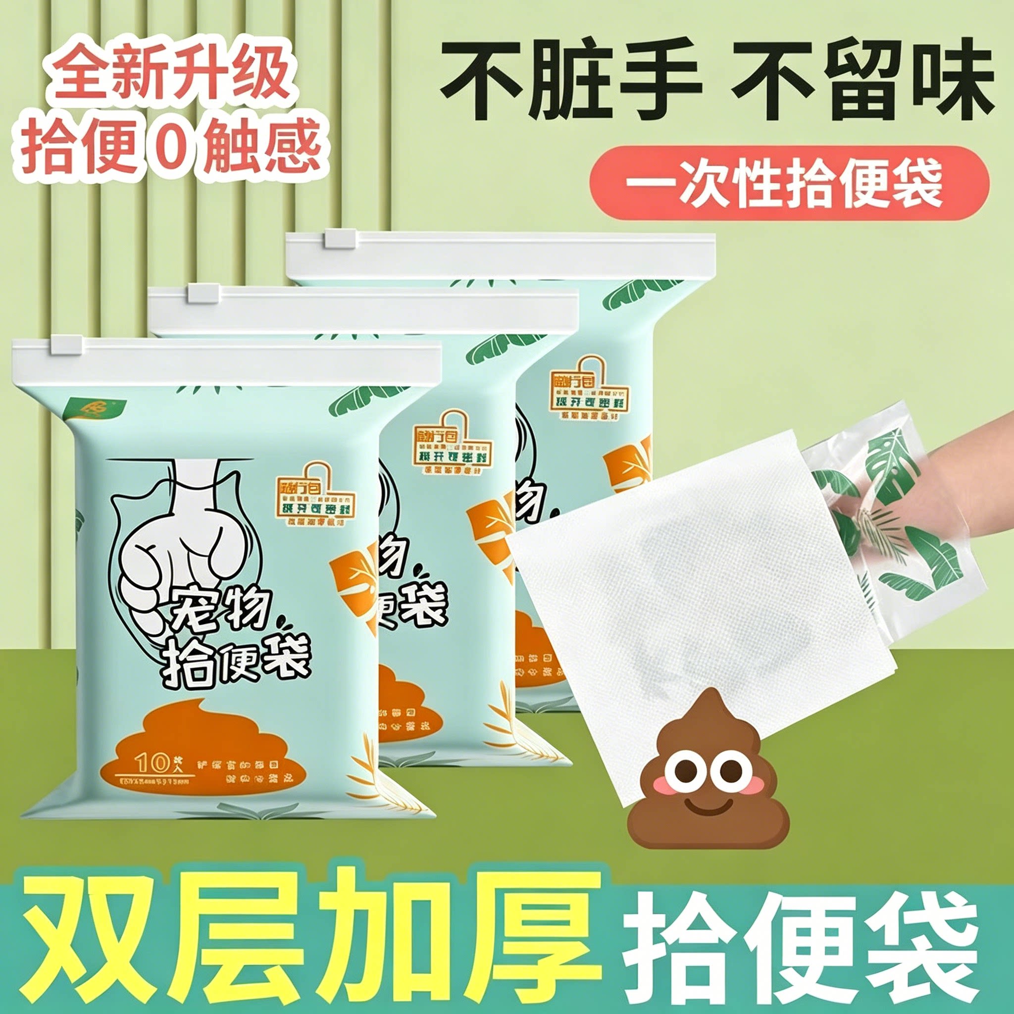 狗狗拾便袋一次性便携户外