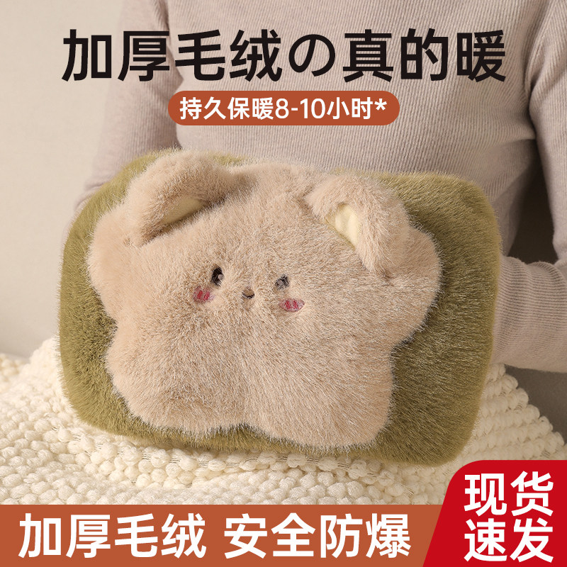 可爱热水袋充电防爆暖手宝