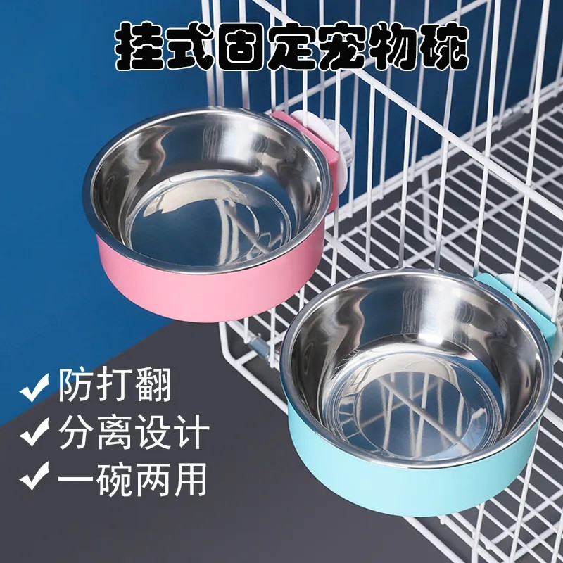 宠物碗悬挂食盆不锈钢碗猫粮碗挂笼粮碗大容量防打翻固定猫碗狗碗