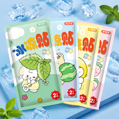 新款夏季卡通清凉贴户外运动便携冰凉贴军训散热贴片冰冷冰袋