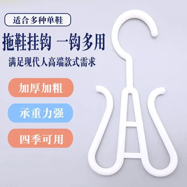 超市展示拖鞋挂钩人字拖鞋钩子棉毛鞋加厚挂钩人字夹脚凉鞋吊挂勾