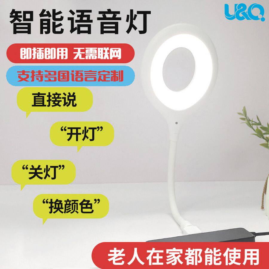 智能语音小夜灯抖音同款说话开关灯usb照明灯床头led灯护眼台灯