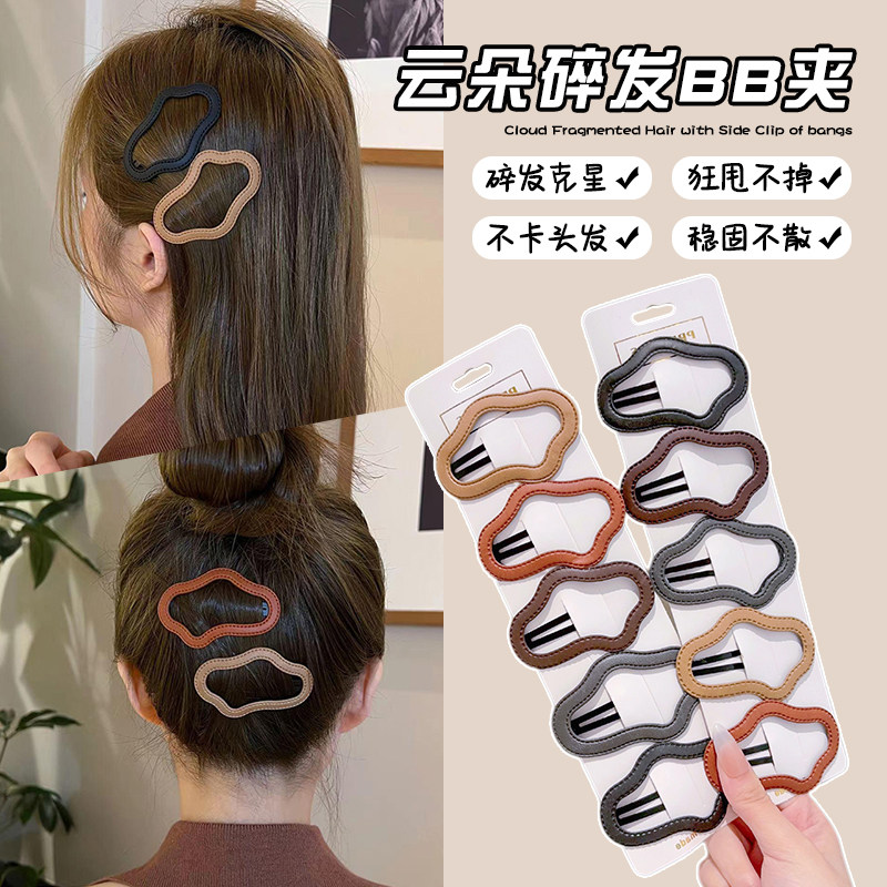 镂空云朵碎发bb夹女生高级感后脑勺固定发夹侧边刘海边夹夹子头饰
