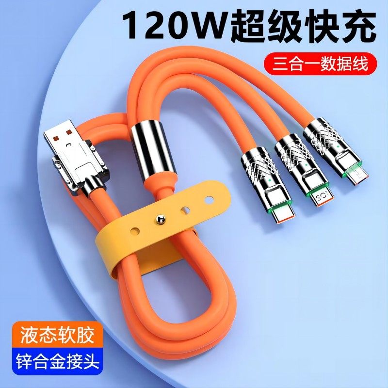 120w充电器充电线数据线三合一tpyec超级快充车载一拖三适用于苹果华为typec荣耀vivo安卓手机加粗通用闪充线