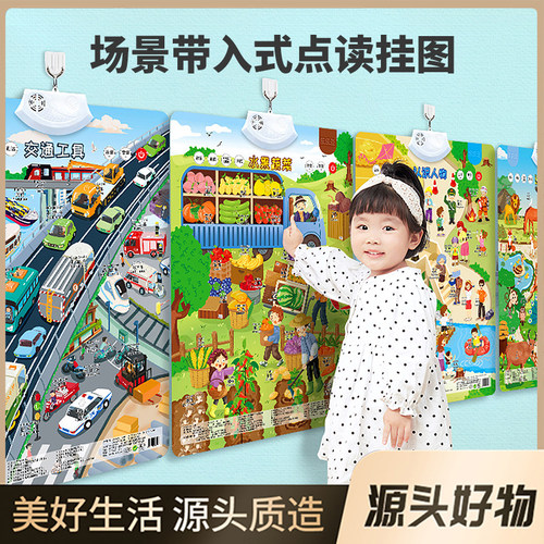 宝宝早教有声挂图幼儿童点读认知发声书识字认识婴儿发音益智玩具