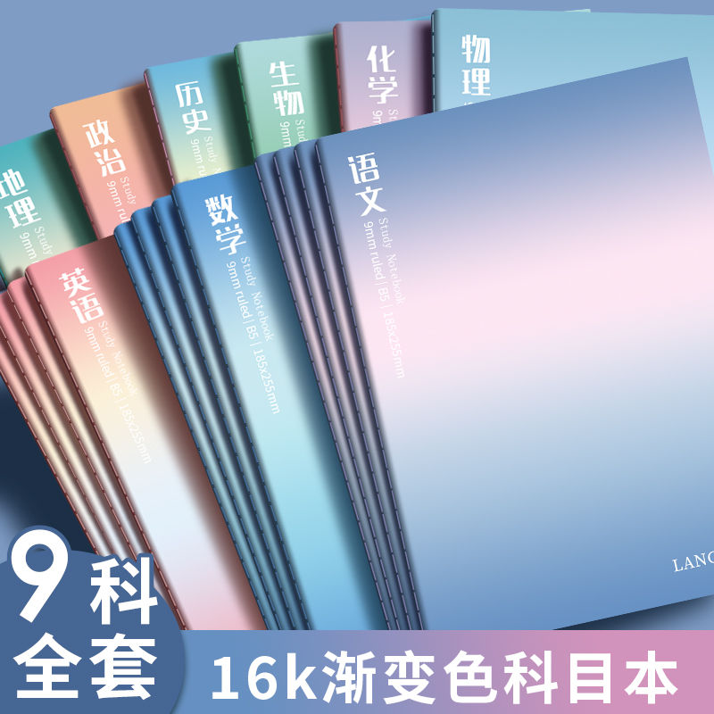 英语本作业本子小学生专用作文语文本初中生英文笔记本批发牛皮纸