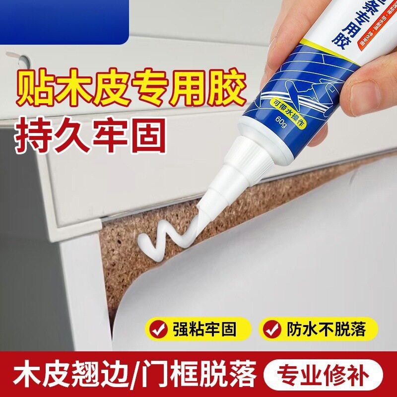 木地板粘接压条胶金属过门压边条专用胶收口条踢脚线脱落胶粘合剂