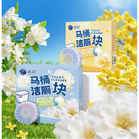 威跃洁厕宝灵马桶清洁剂水箱蓝泡泡厕所除臭去异味桂花留香洁厕块