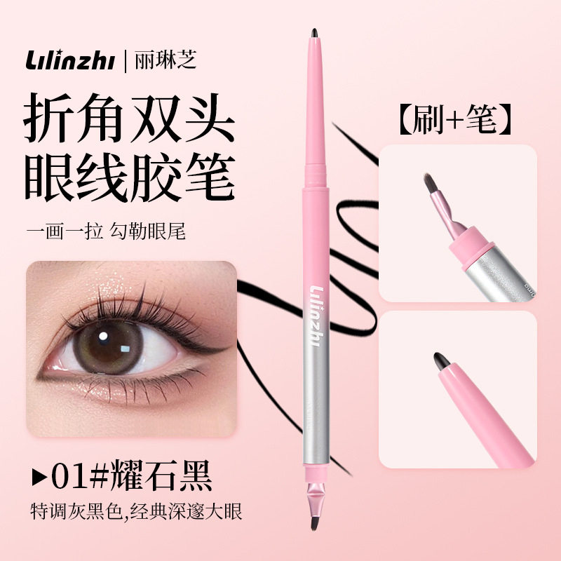 双头眼线胶笔刀锋折角刷不星染防水防汗持久新手