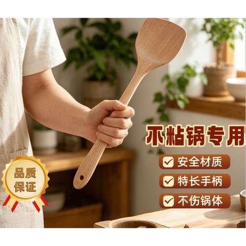 华惠诺锅铲木铲不粘锅专用锅铲木质锅铲家用耐高温炒菜全套勺铲