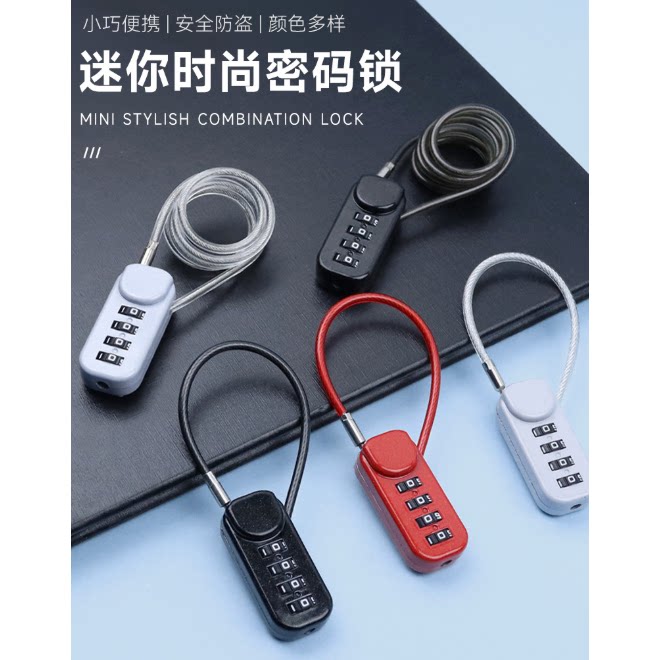 加长钢丝车筐锁车篮锁头盔锁钢缆钢丝绳密码锁挂锁行李箱旅行箱锁