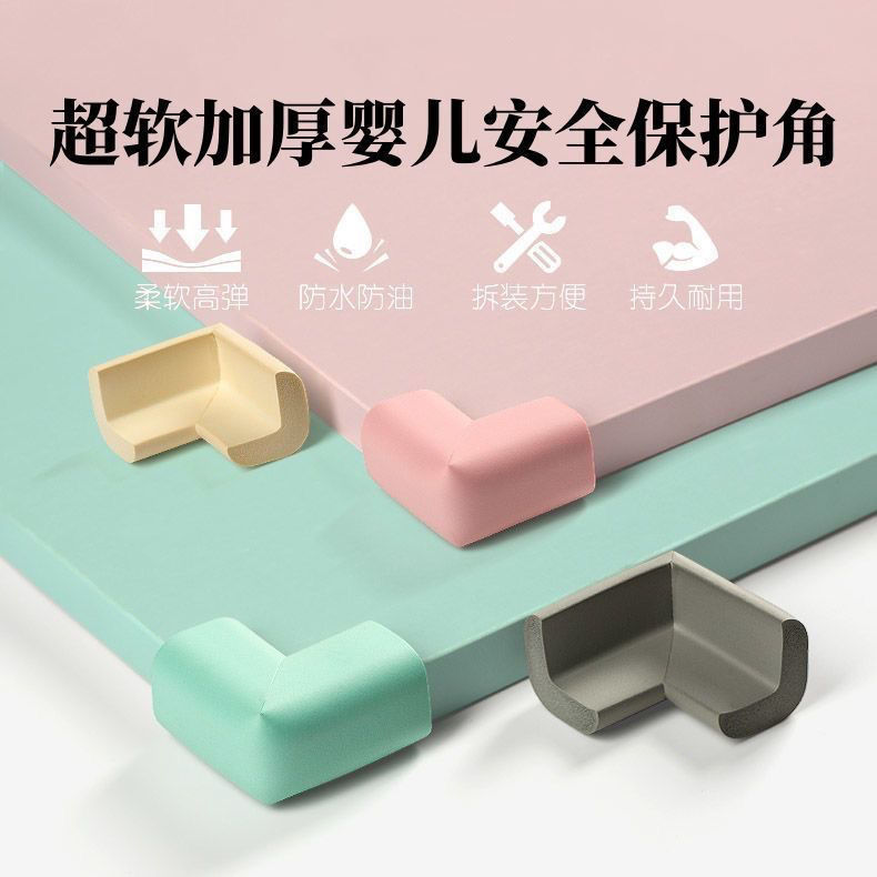 加厚免胶儿童防撞角安全防撞角桌角护角窗户玻璃家具桌子护墙角