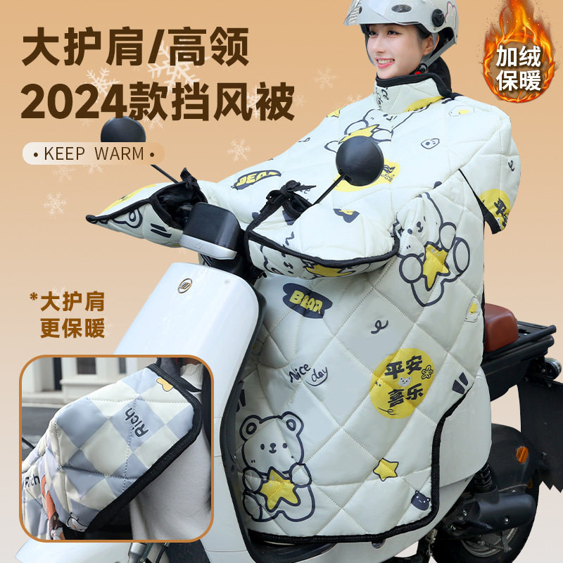 电动车挡风被冬季加绒加厚带挡腿四季通用电瓶车档风被秋冬防风被