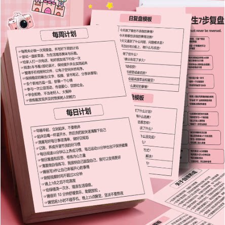24张整理自己小卡理清自我思路自我成长人生管理女性必看思维小卡