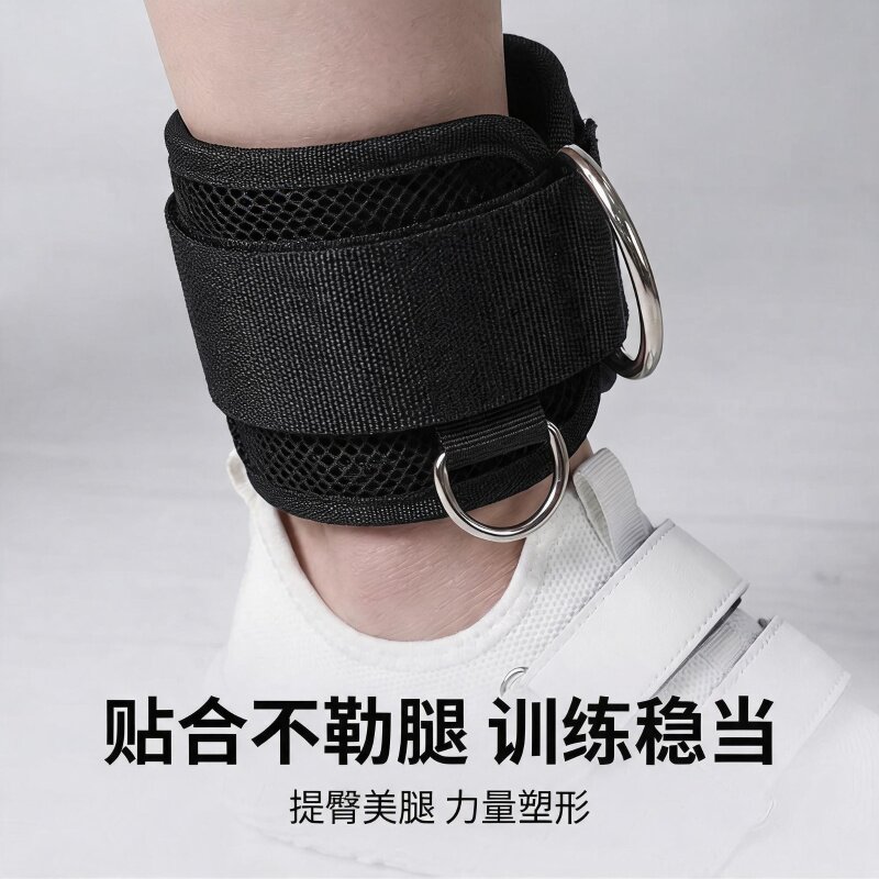 龙门架脚踝扣练腿练臀力量健身训练脚环绑腿扣后踢配件