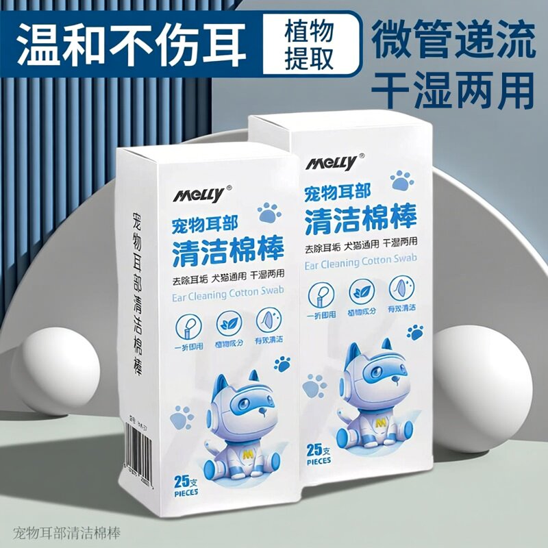 宠物耳朵清洁棉签猫用双头耳螨棉