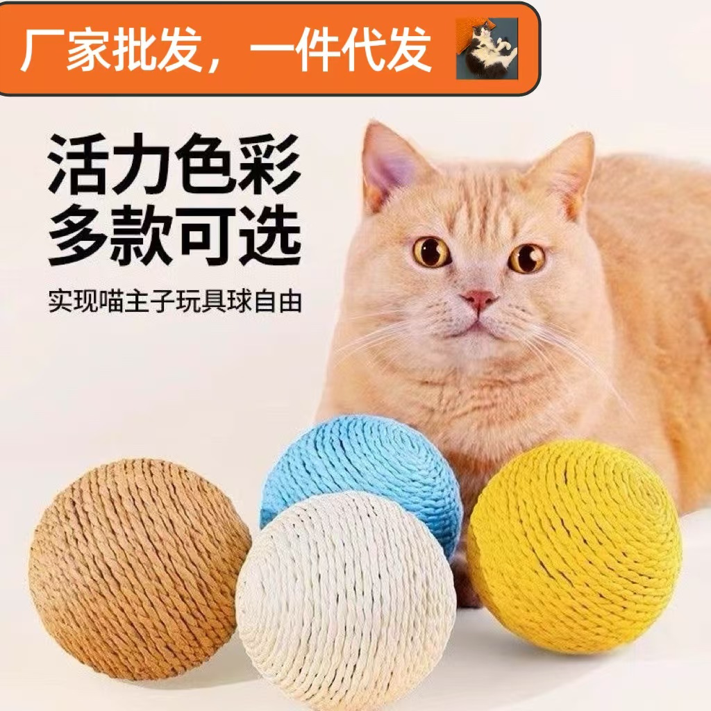 猫玩具剑麻球超大号自嗨解闷神器逗猫棒磨牙耐咬发声球宠物用品