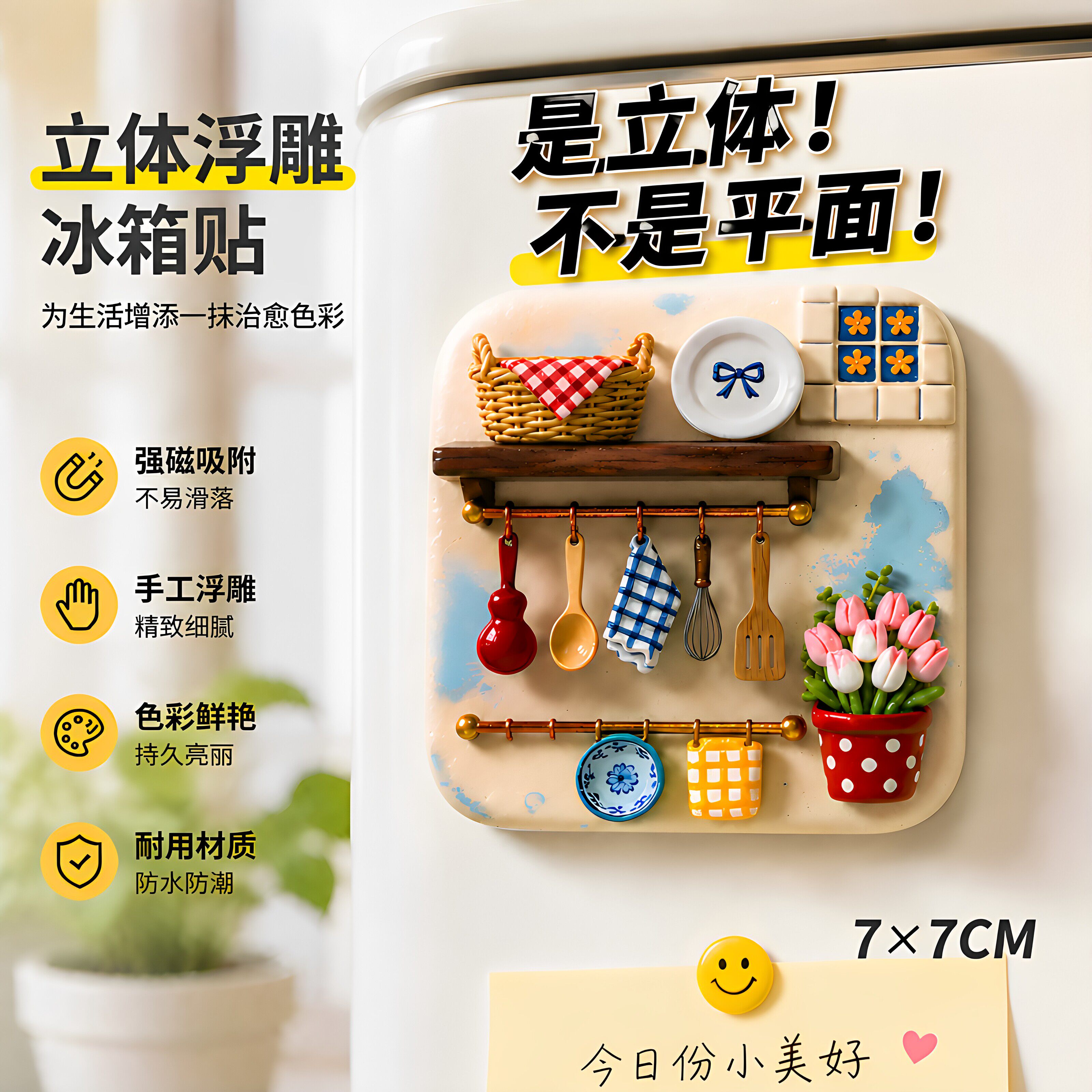 立体树脂浮雕冰箱贴创意纪念品个性装饰品高级磁吸式