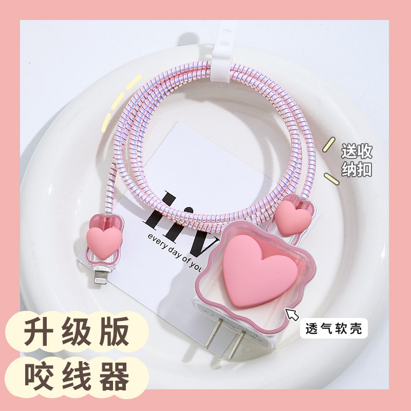 数据线保护套适用苹果15Plus充电器保护壳iphone14